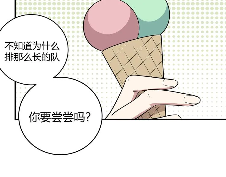 第16话 你的甜筒好像更好吃 第49页