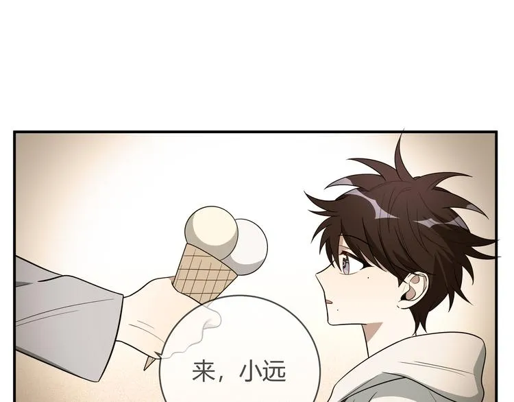 第16话 你的甜筒好像更好吃 第51页