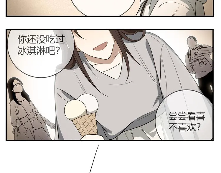 第16话 你的甜筒好像更好吃 第52页