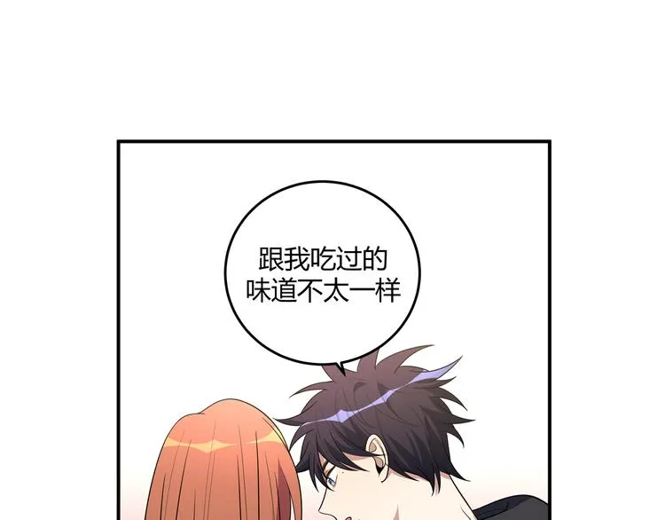 第16话 你的甜筒好像更好吃 第58页