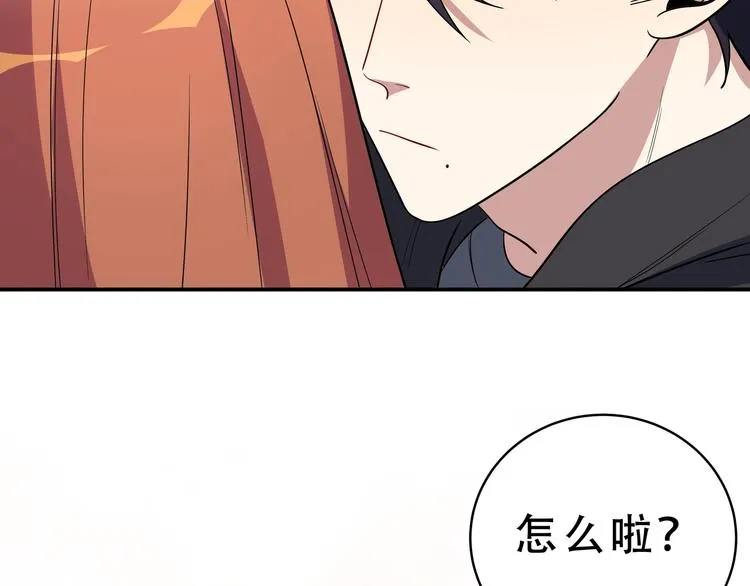 第16话 你的甜筒好像更好吃 第60页