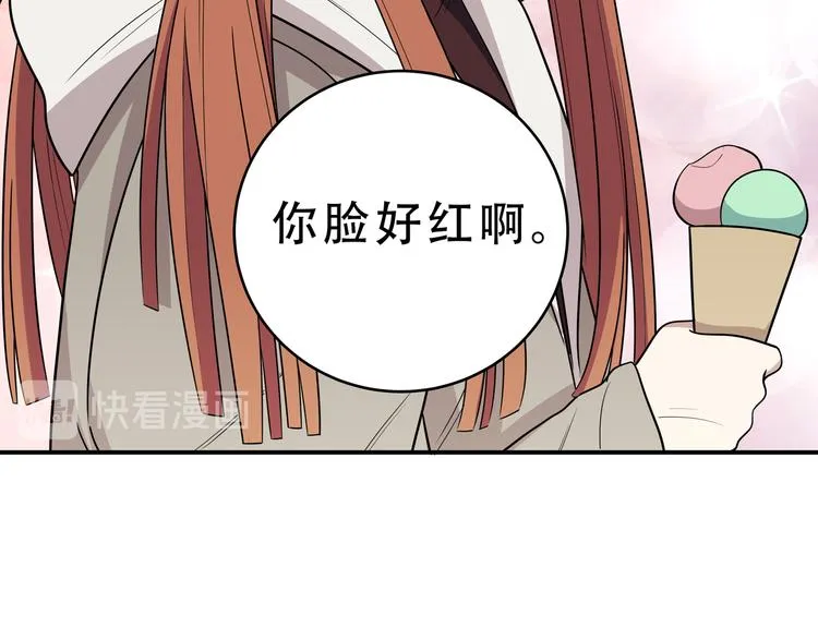 第16话 你的甜筒好像更好吃 第62页