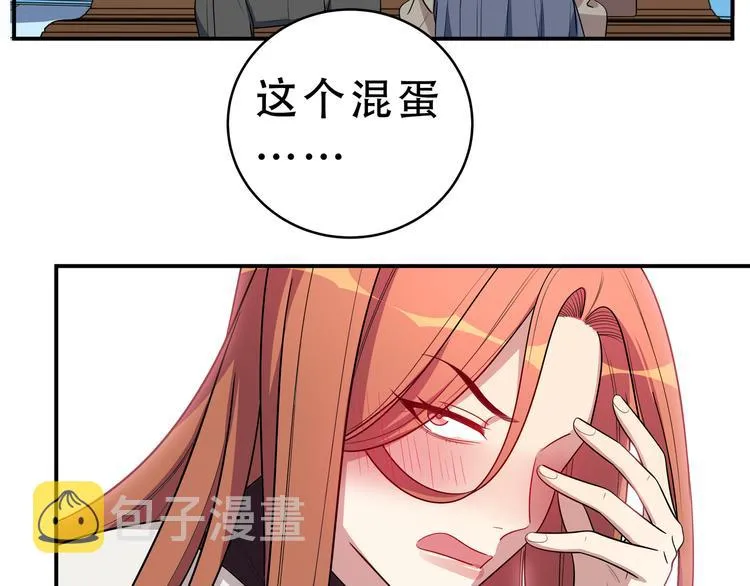 第16话 你的甜筒好像更好吃 第64页