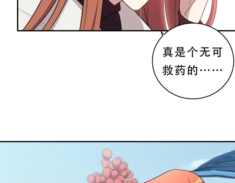第16话 你的甜筒好像更好吃 第65页