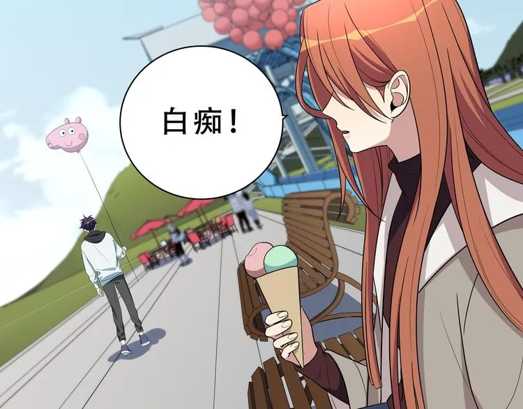 第16话 你的甜筒好像更好吃 第66页