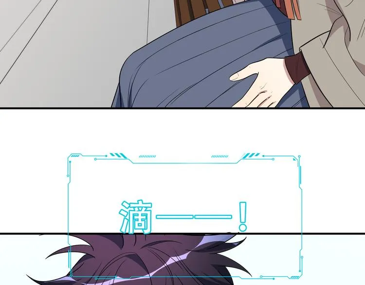 第16话 你的甜筒好像更好吃 第67页