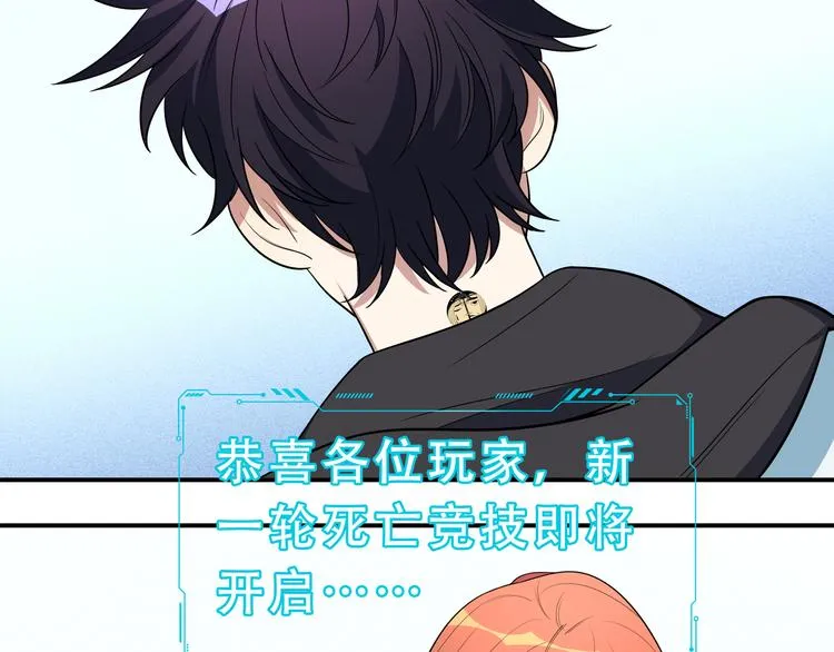 第16话 你的甜筒好像更好吃 第68页
