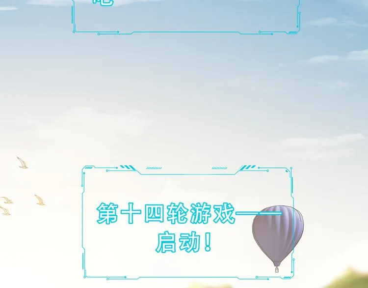 第16话 你的甜筒好像更好吃 第70页