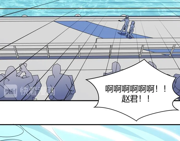 第16话 你的甜筒好像更好吃 第77页