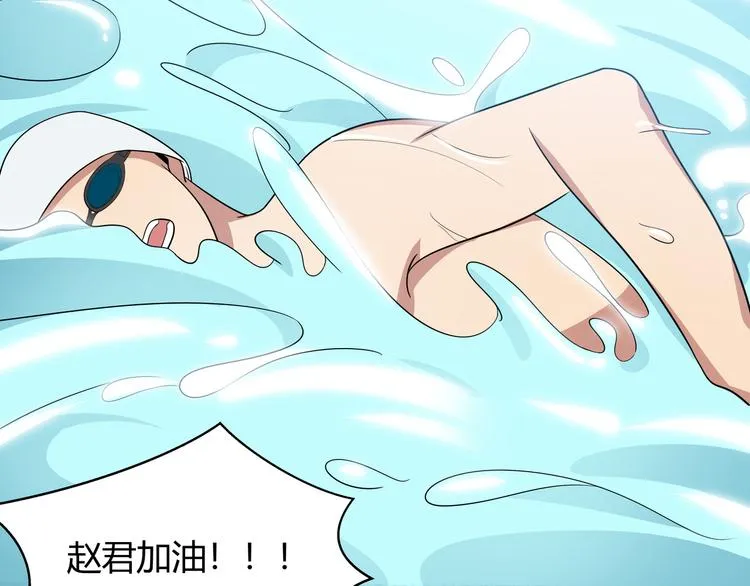 第16话 你的甜筒好像更好吃 第78页