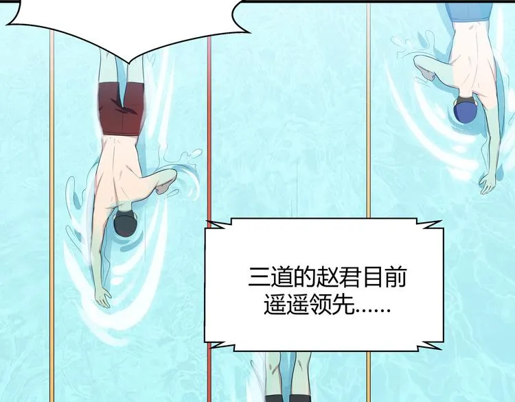 第16话 你的甜筒好像更好吃 第79页