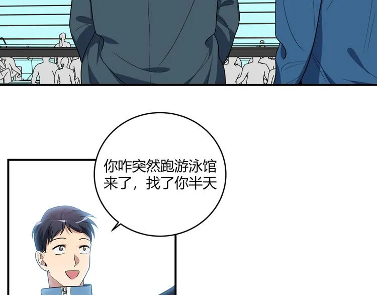 第16话 你的甜筒好像更好吃 第83页