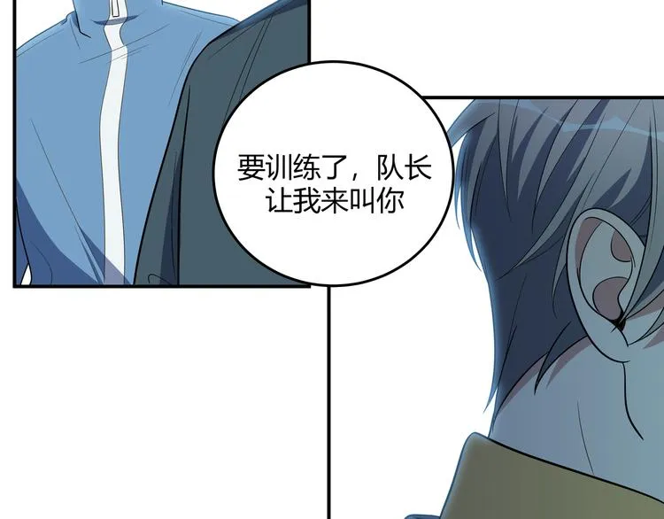 第16话 你的甜筒好像更好吃 第84页