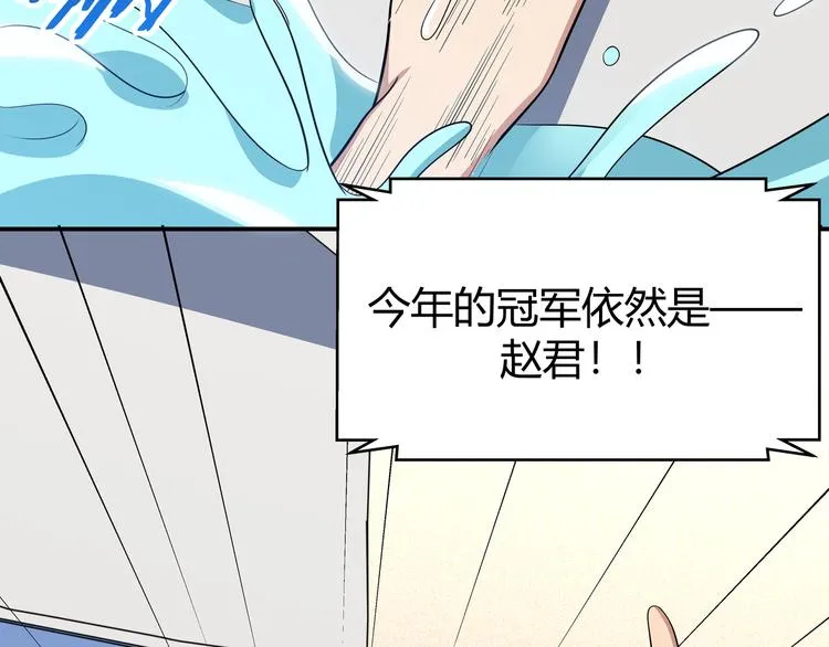 第16话 你的甜筒好像更好吃 第87页