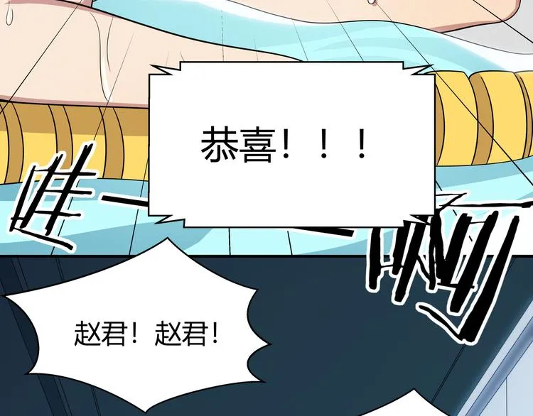 第16话 你的甜筒好像更好吃 第89页