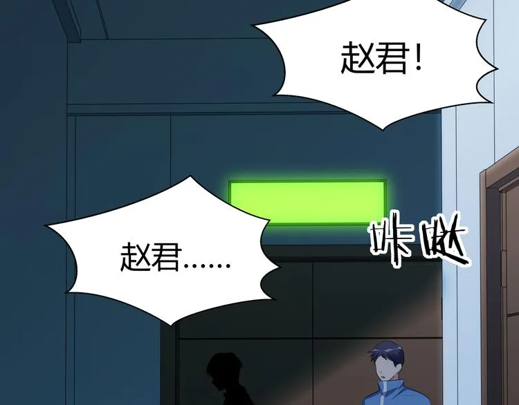 第16话 你的甜筒好像更好吃 第90页