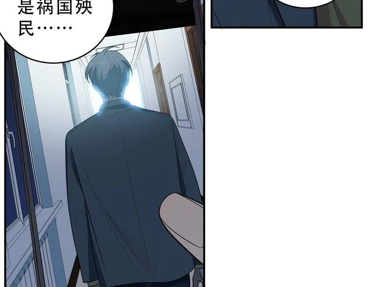 第16话 你的甜筒好像更好吃 第93页