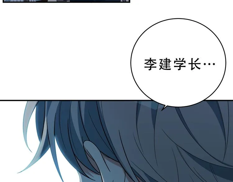 第16话 你的甜筒好像更好吃 第94页