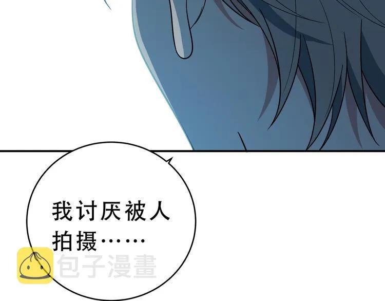 第16话 你的甜筒好像更好吃 第95页
