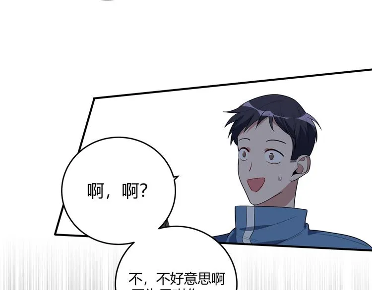 第16话 你的甜筒好像更好吃 第96页