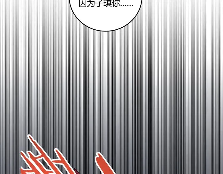 第16话 你的甜筒好像更好吃 第97页