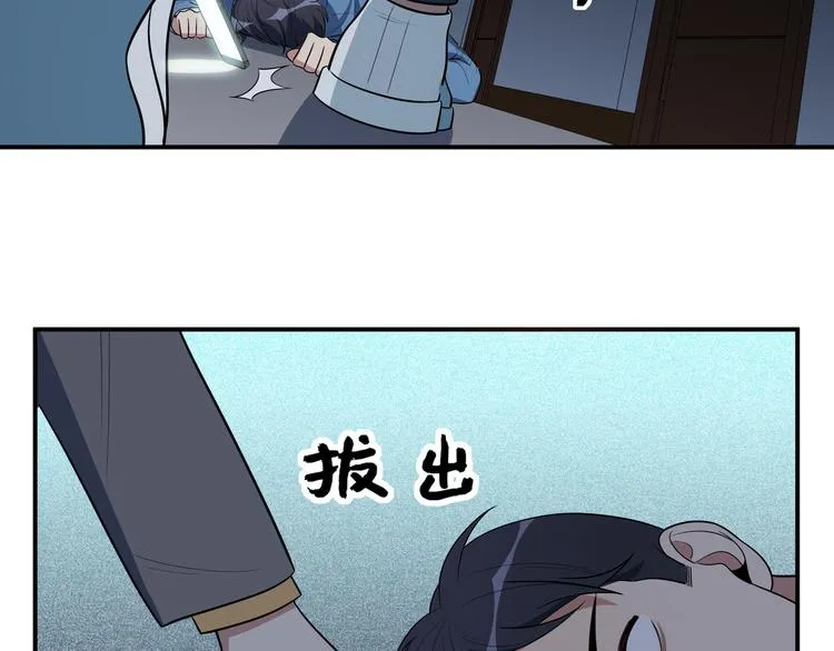 第16话 你的甜筒好像更好吃 第102页