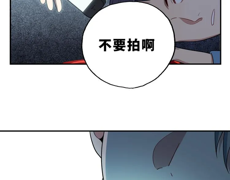 第16话 你的甜筒好像更好吃 第104页