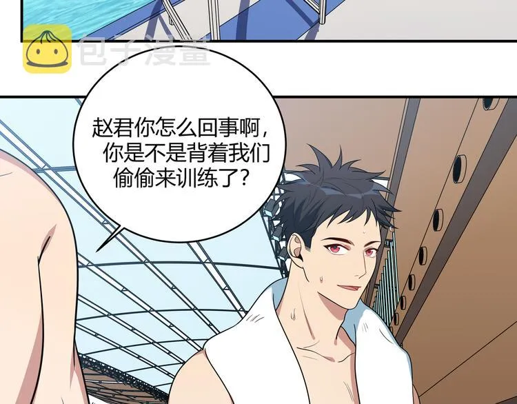第16话 你的甜筒好像更好吃 第110页
