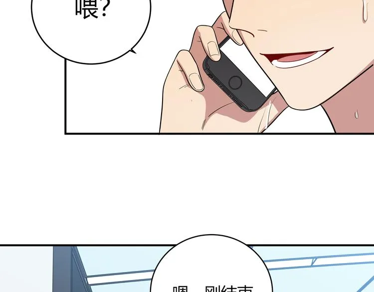 第16话 你的甜筒好像更好吃 第116页