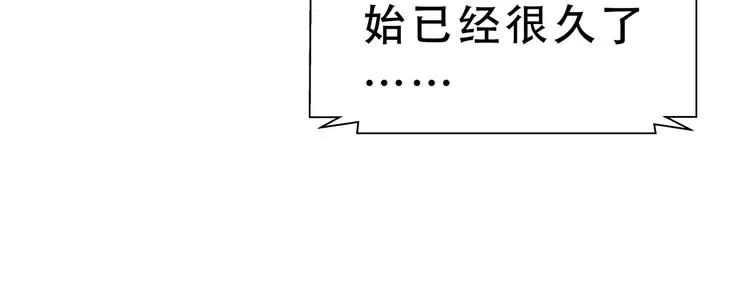 第16话 你的甜筒好像更好吃 第122页