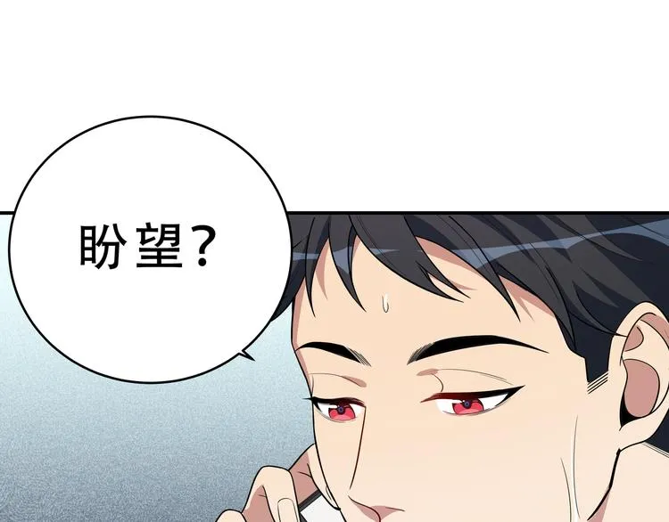 第16话 你的甜筒好像更好吃 第123页
