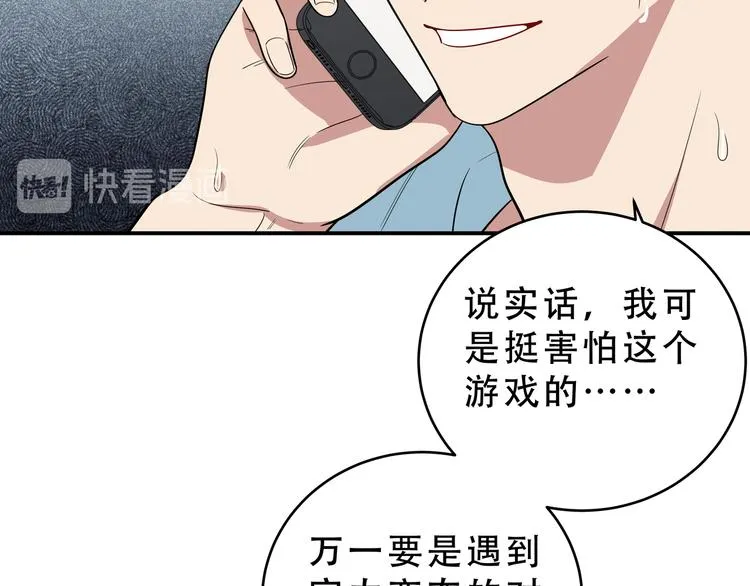 第16话 你的甜筒好像更好吃 第124页