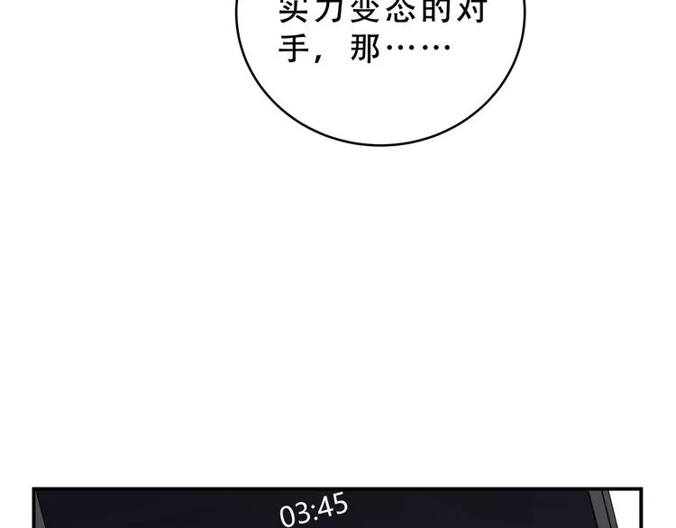 第16话 你的甜筒好像更好吃 第125页