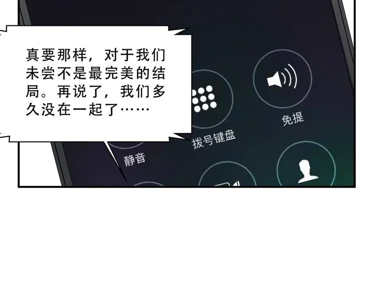 第16话 你的甜筒好像更好吃 第126页