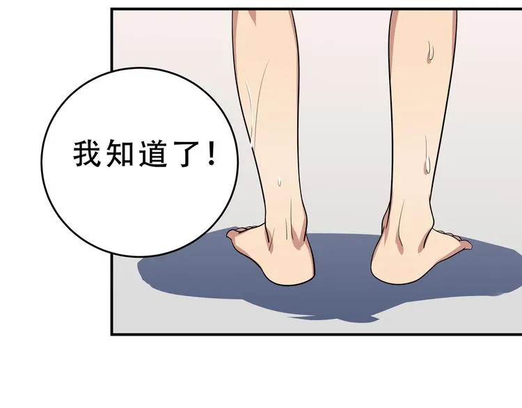 第16话 你的甜筒好像更好吃 第127页