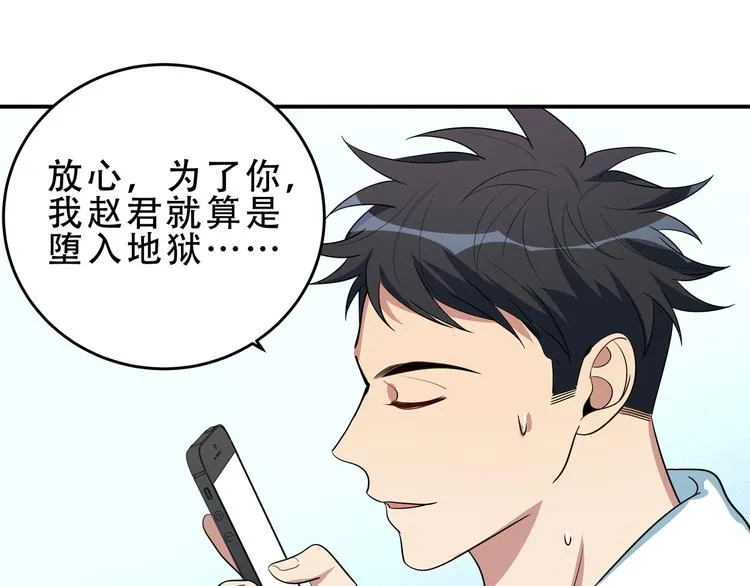 第16话 你的甜筒好像更好吃 第128页