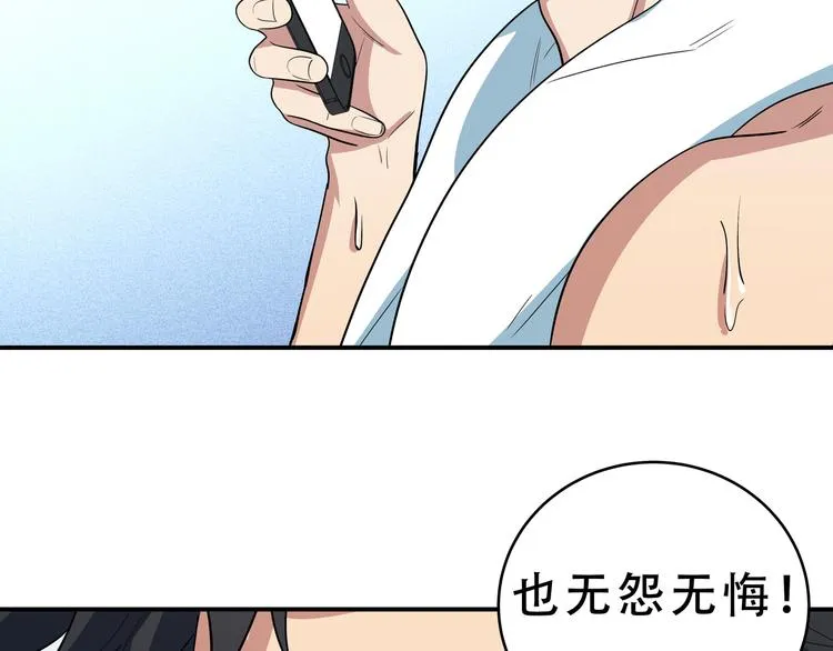 第16话 你的甜筒好像更好吃 第129页