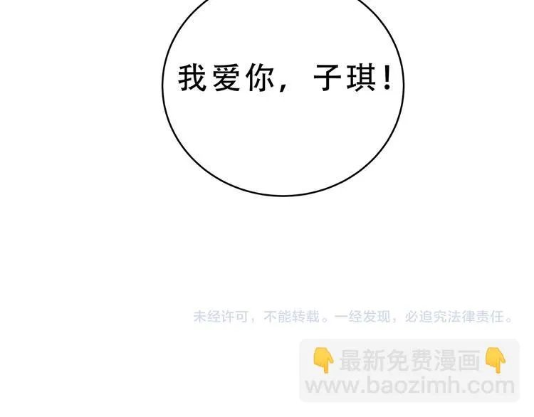 第16话 你的甜筒好像更好吃 第131页