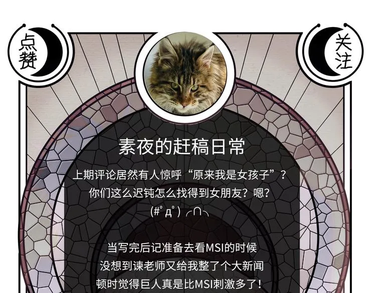 第16话 你的甜筒好像更好吃 第134页