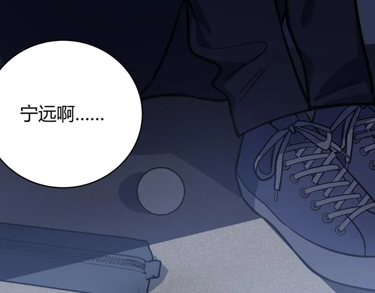 第17话 石头男人与无休杀戮 第9页