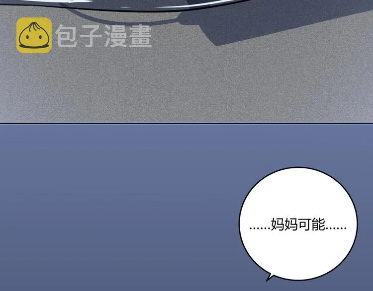 第17话 石头男人与无休杀戮 第11页