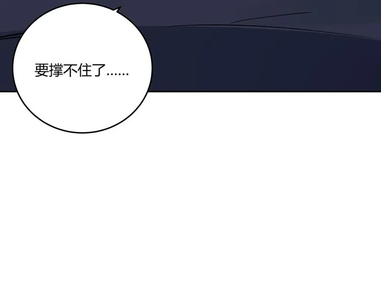 第17话 石头男人与无休杀戮 第13页