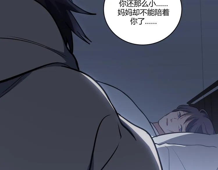 第17话 石头男人与无休杀戮 第16页