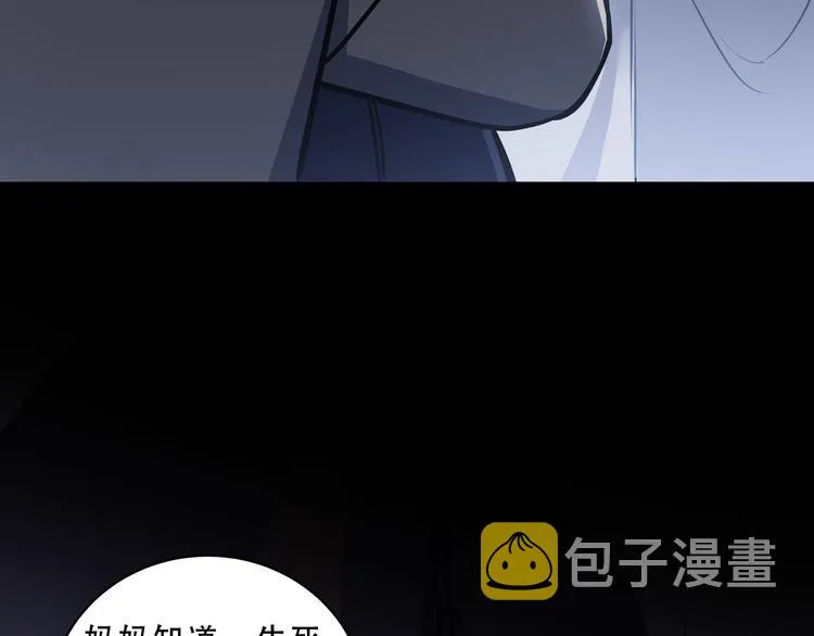 第17话 石头男人与无休杀戮 第17页
