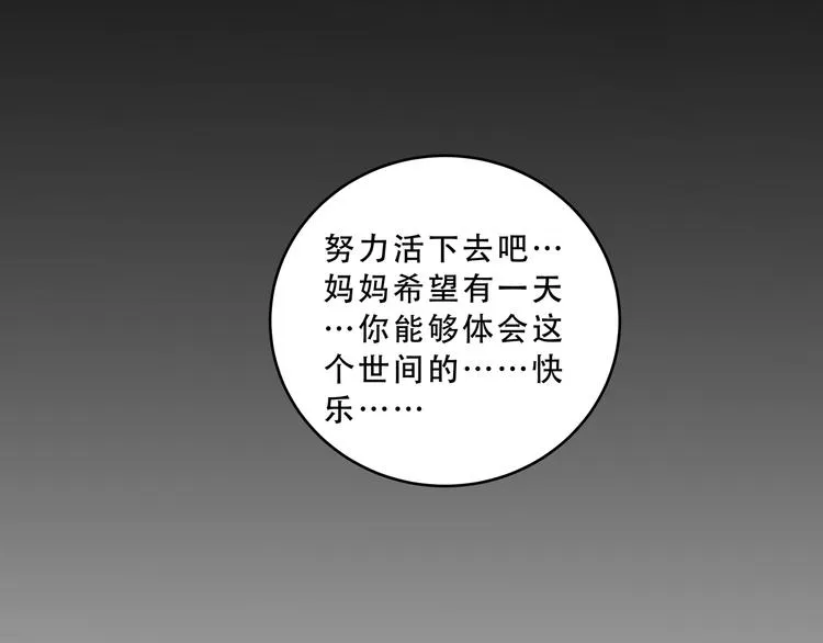 第17话 石头男人与无休杀戮 第21页