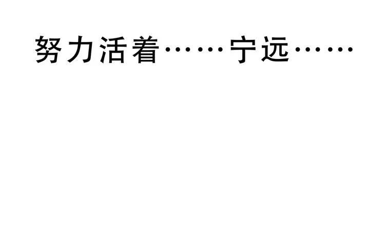 第17话 石头男人与无休杀戮 第26页