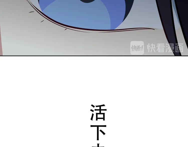 第17话 石头男人与无休杀戮 第37页