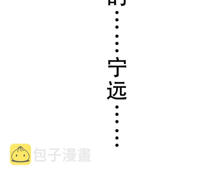 第17话 石头男人与无休杀戮 第39页