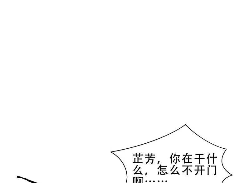 第17话 石头男人与无休杀戮 第41页