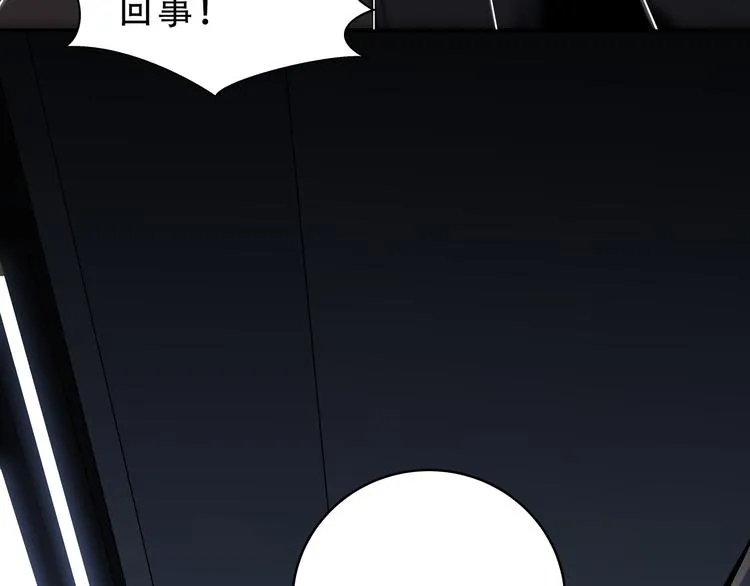 第17话 石头男人与无休杀戮 第44页